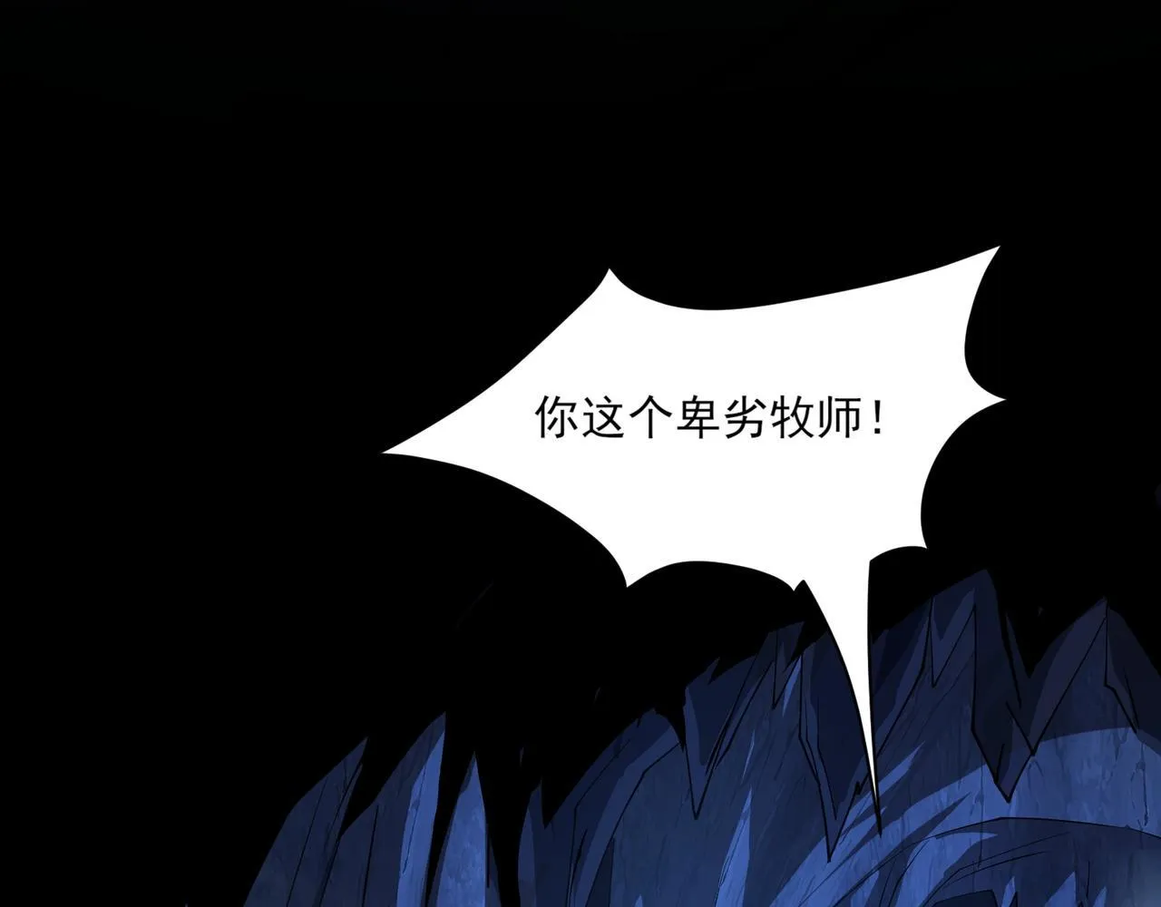 第3话 怒刷经验 第142页