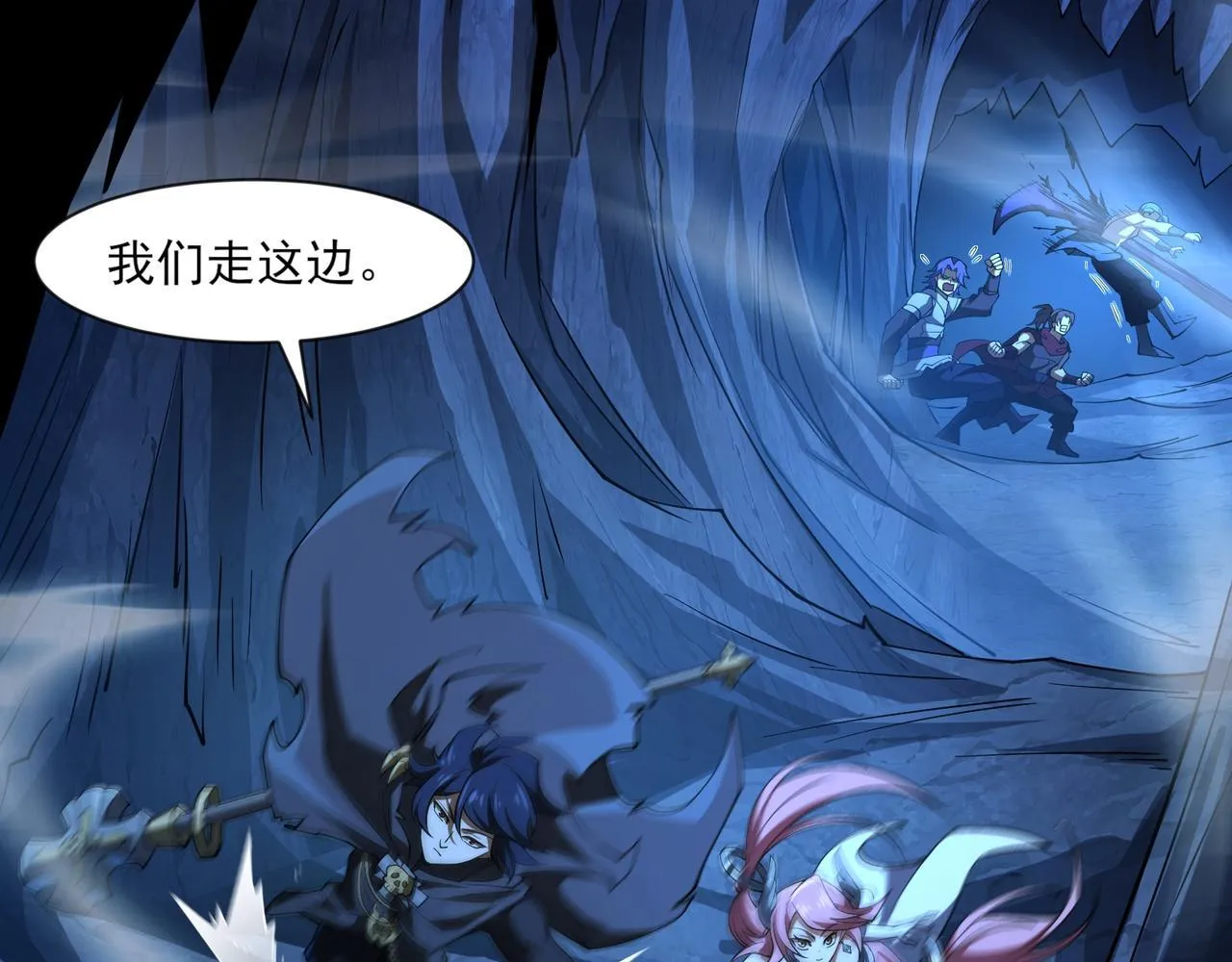 第3话 怒刷经验 第143页
