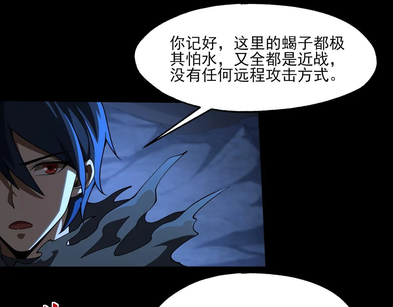 第3话 怒刷经验 第145页