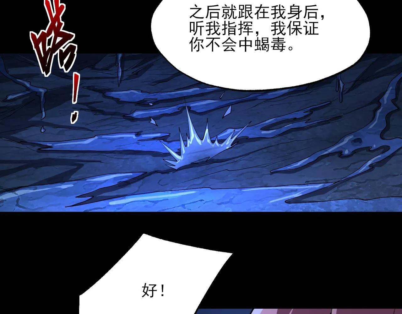 第3话 怒刷经验 第146页