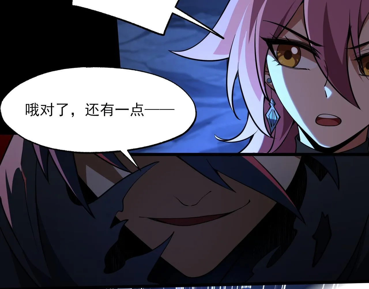 第3话 怒刷经验 第147页