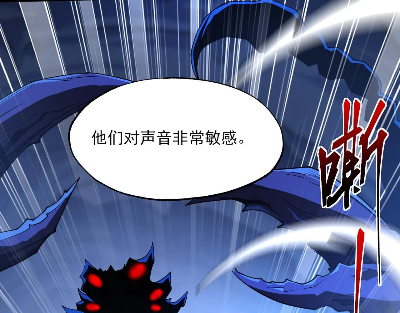 第3话 怒刷经验 第148页