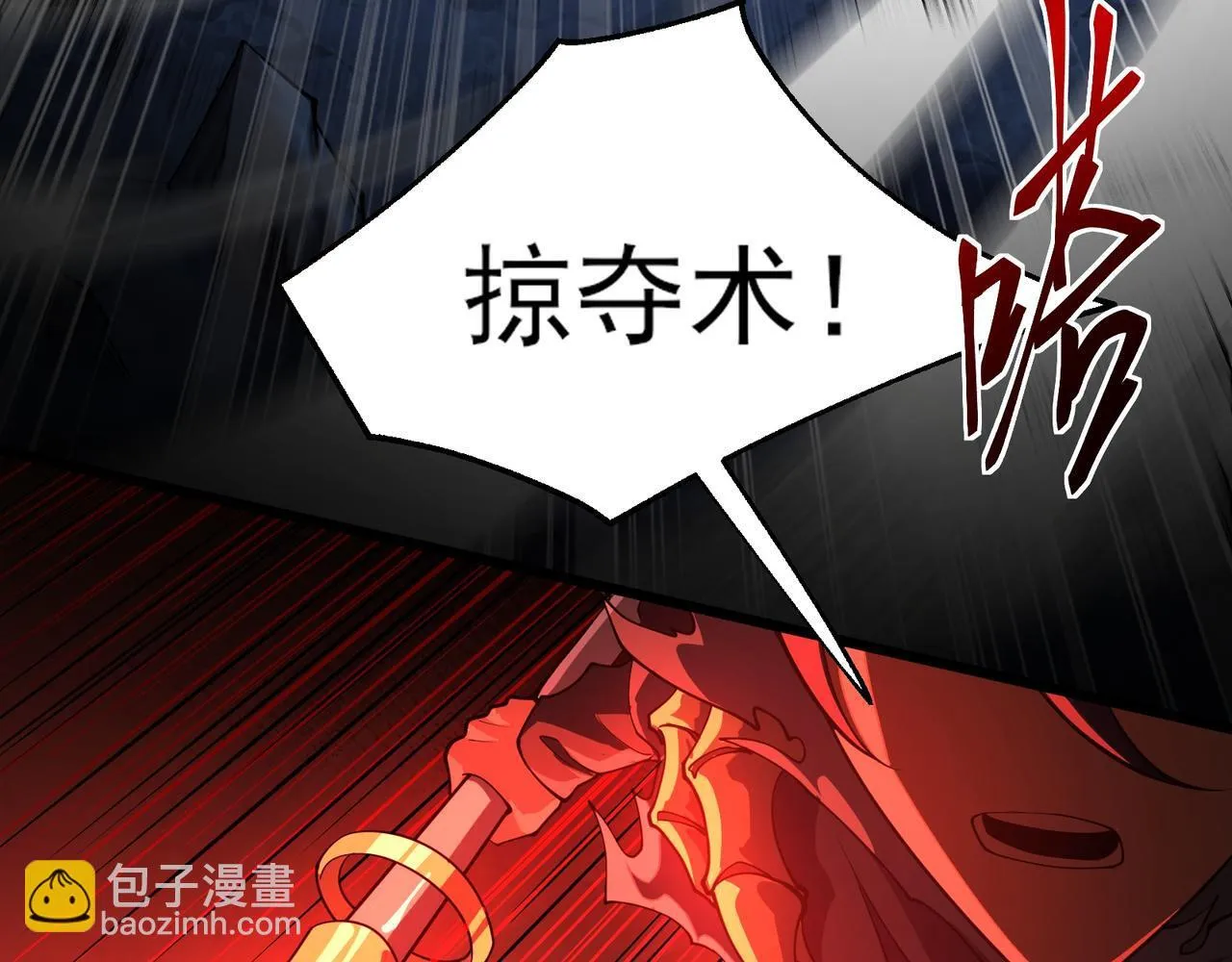 第3话 怒刷经验 第151页