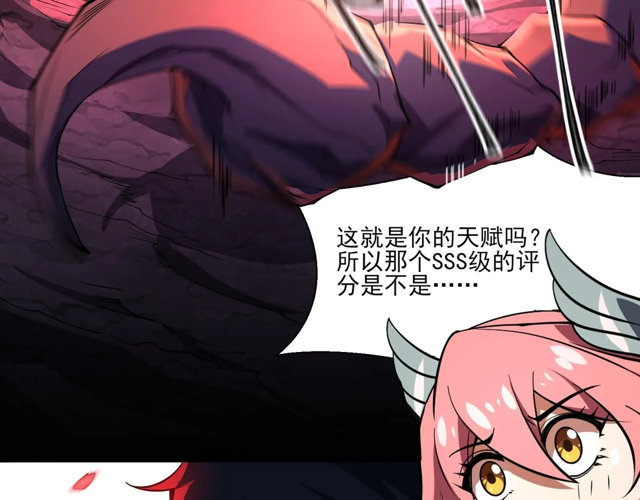 第3话 怒刷经验 第155页