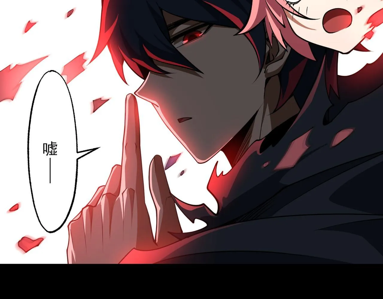 第3话 怒刷经验 第156页