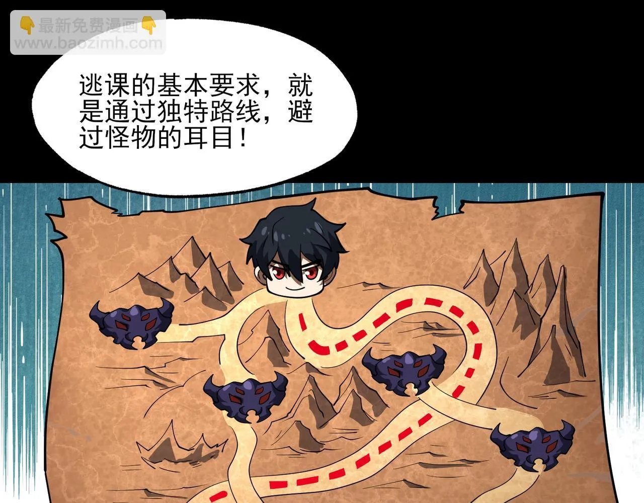 第3话 怒刷经验 第157页