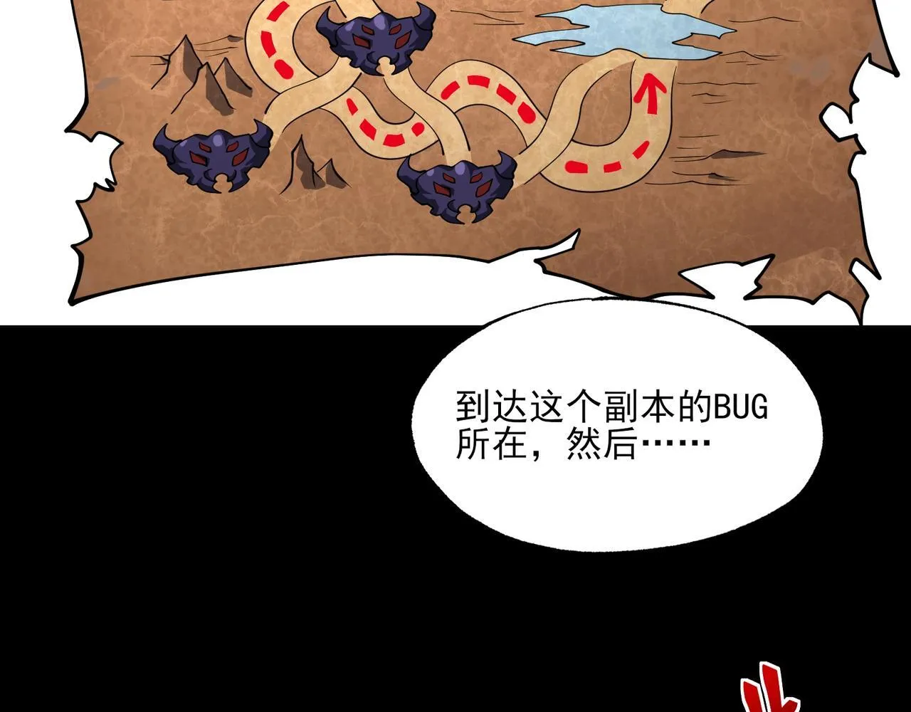 第3话 怒刷经验 第158页