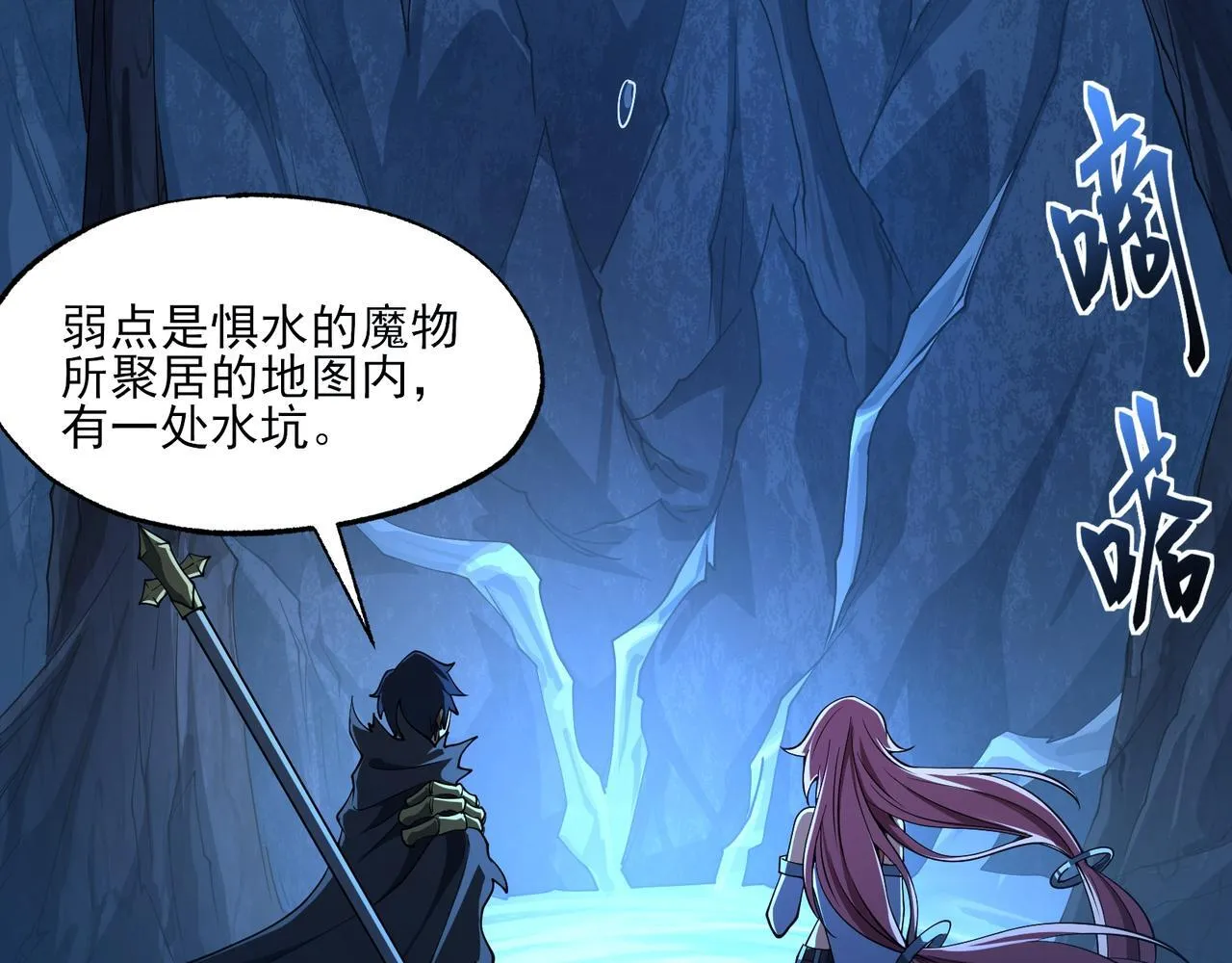 第3话 怒刷经验 第161页