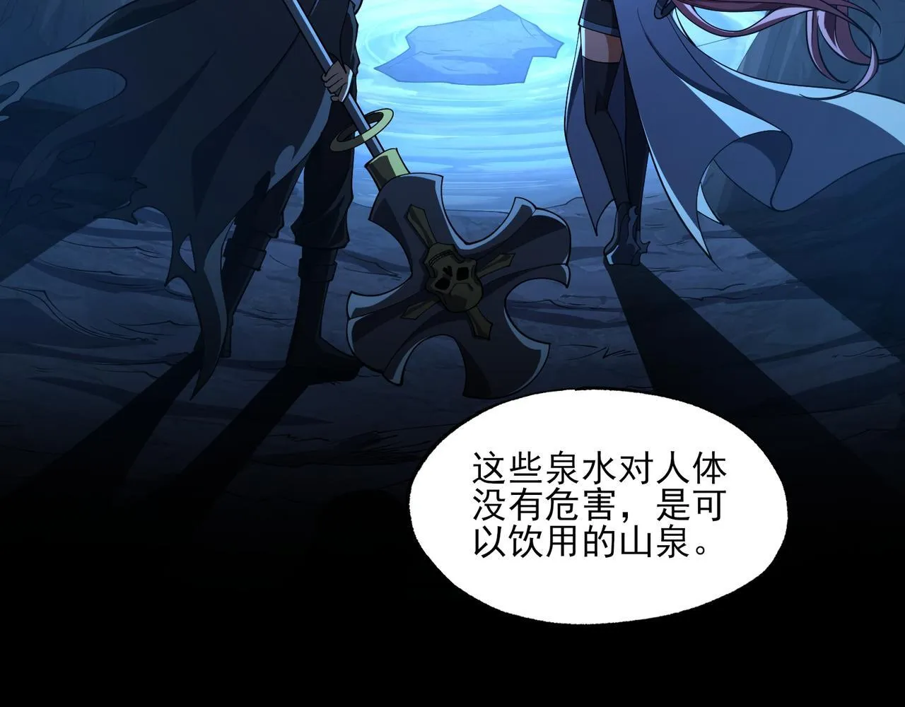 第3话 怒刷经验 第162页