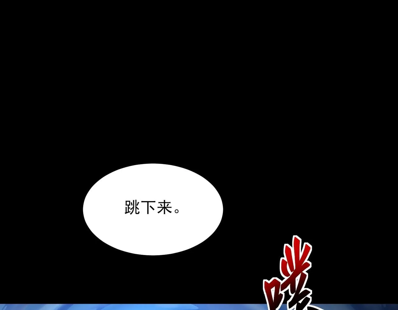 第3话 怒刷经验 第164页