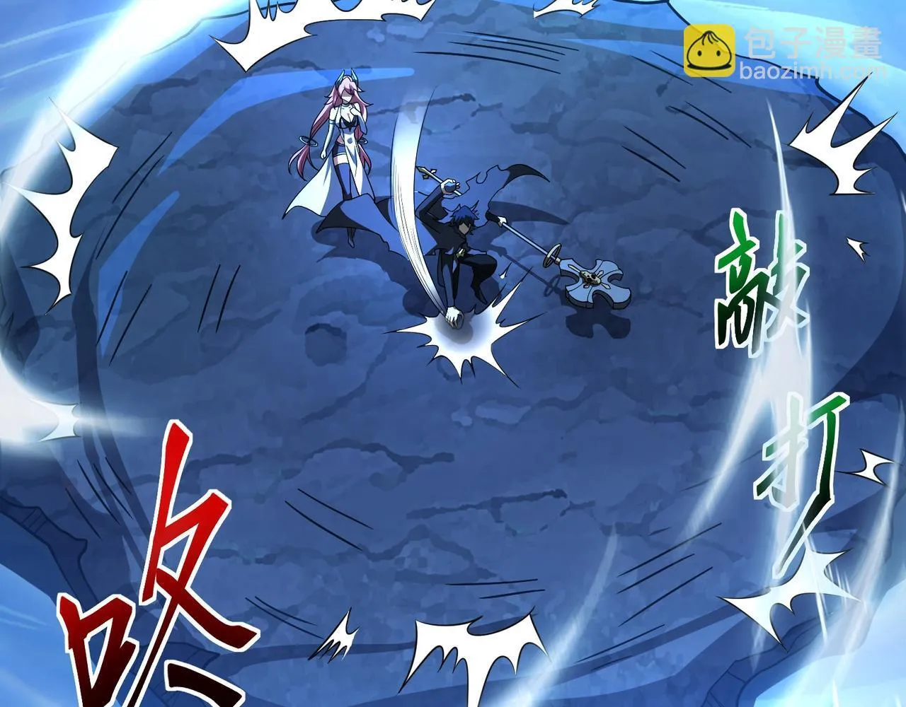 第3话 怒刷经验 第175页
