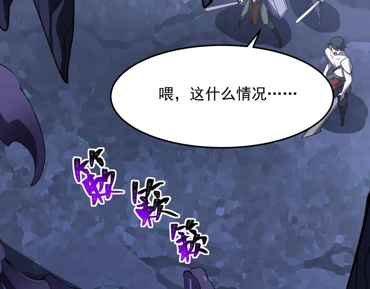 第3话 怒刷经验 第186页
