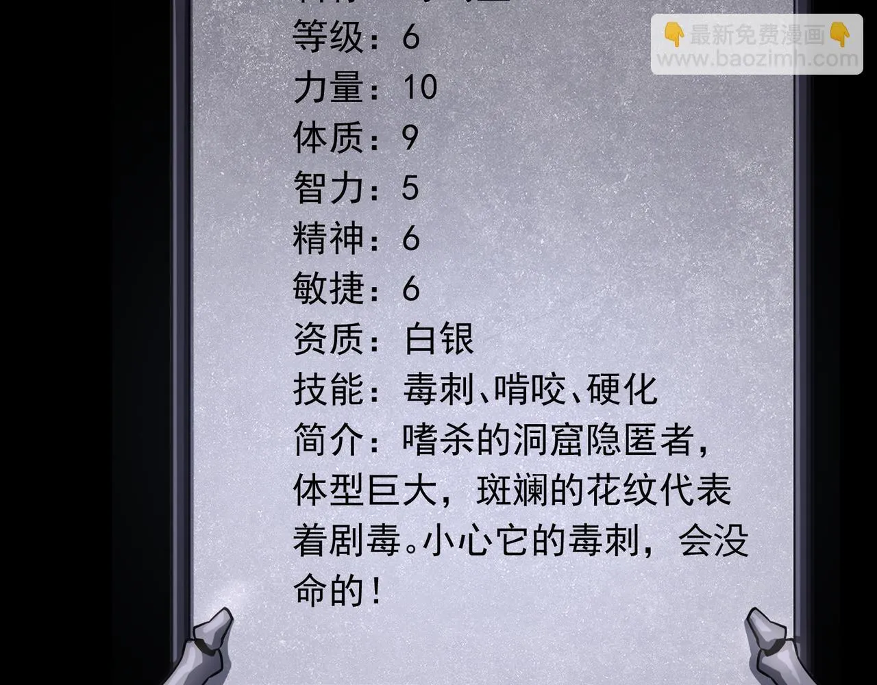 第3话 怒刷经验 第198页