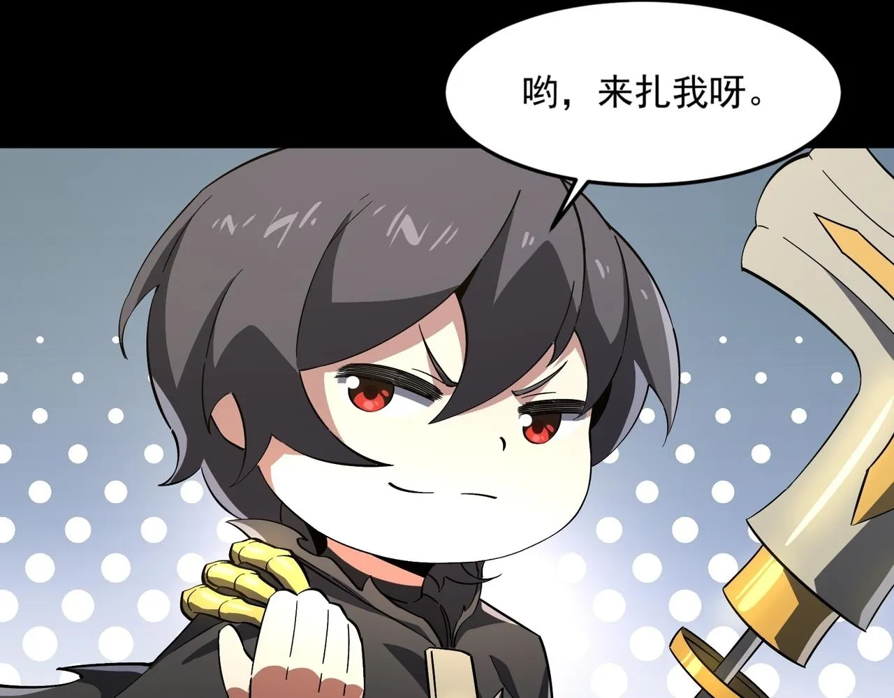 第3话 怒刷经验 第200页