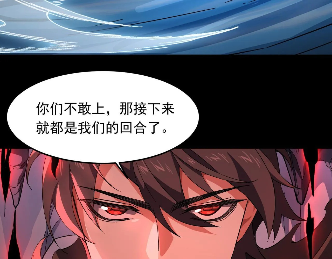 第3话 怒刷经验 第203页