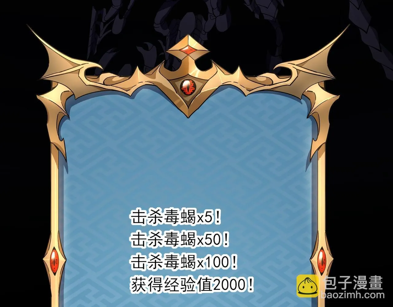 第3话 怒刷经验 第208页