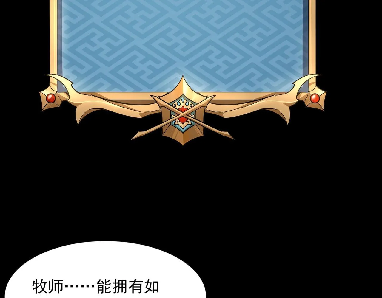 第3话 怒刷经验 第209页