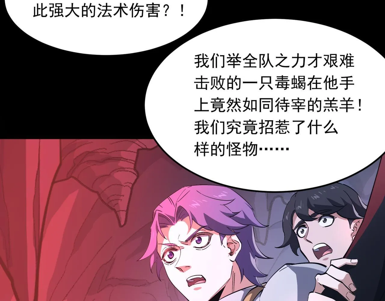 第3话 怒刷经验 第210页