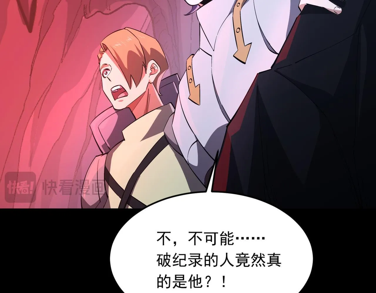 第3话 怒刷经验 第211页
