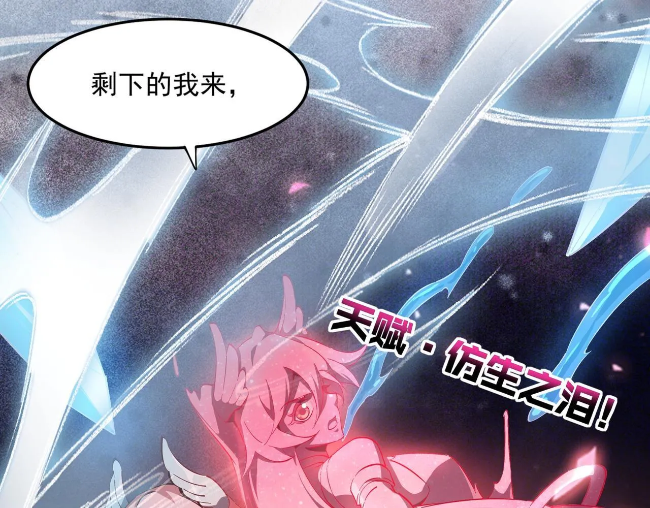 第3话 怒刷经验 第213页