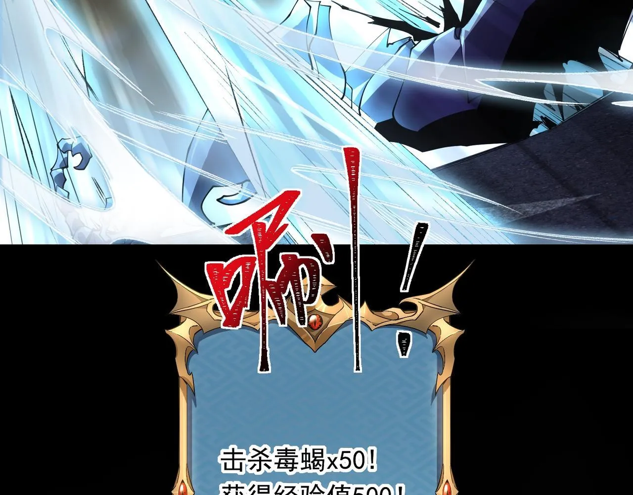 第3话 怒刷经验 第219页