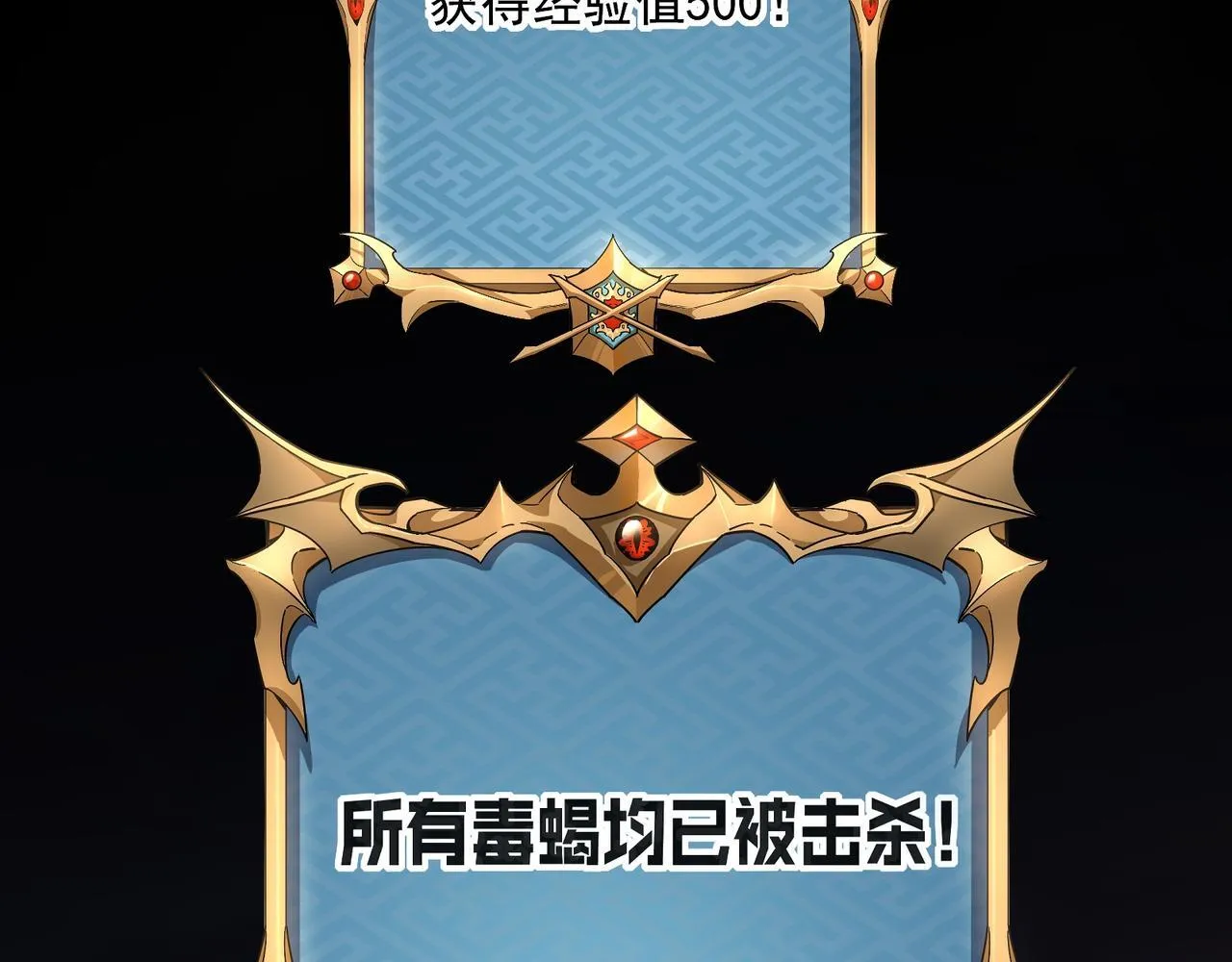 第3话 怒刷经验 第220页