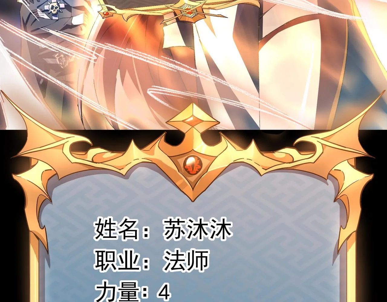 第3话 怒刷经验 第223页
