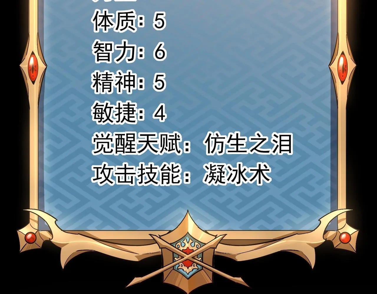 第3话 怒刷经验 第224页