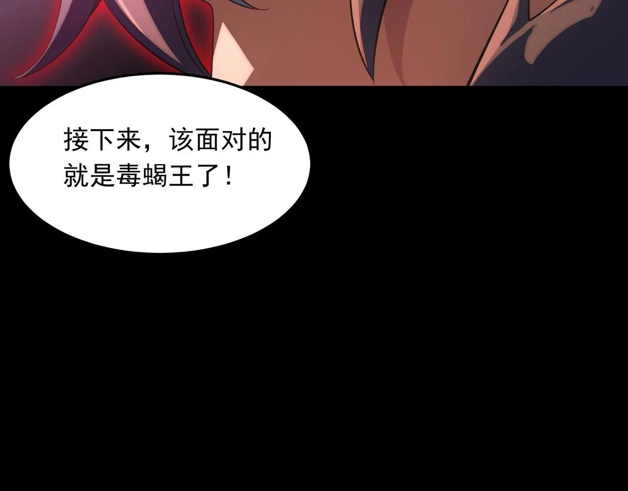 第3话 怒刷经验 第226页