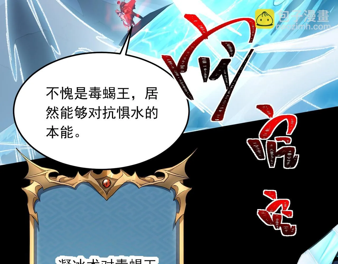 第3话 怒刷经验 第230页