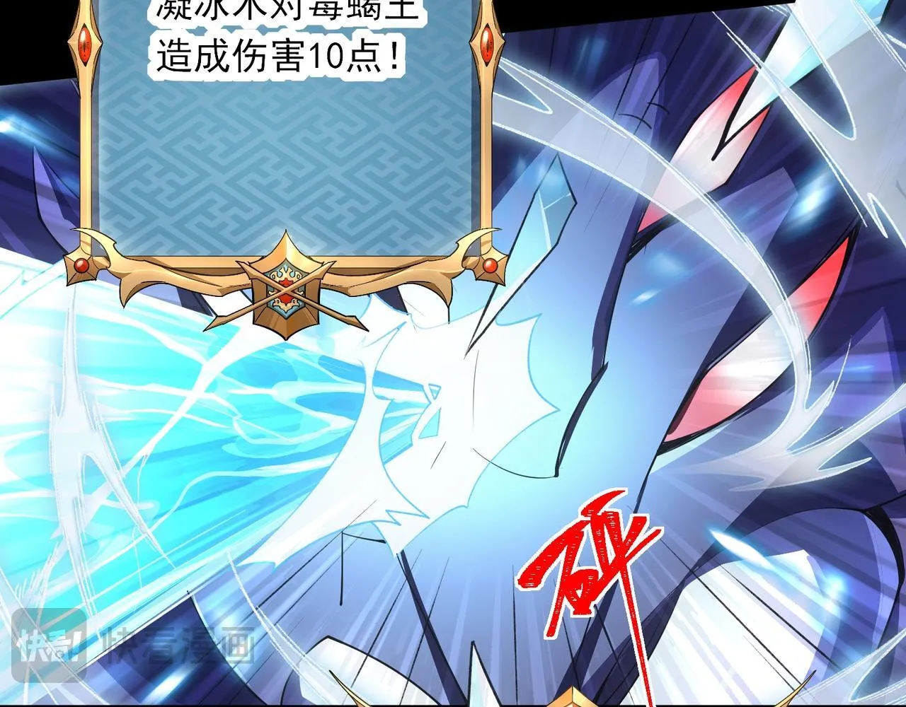 第3话 怒刷经验 第231页