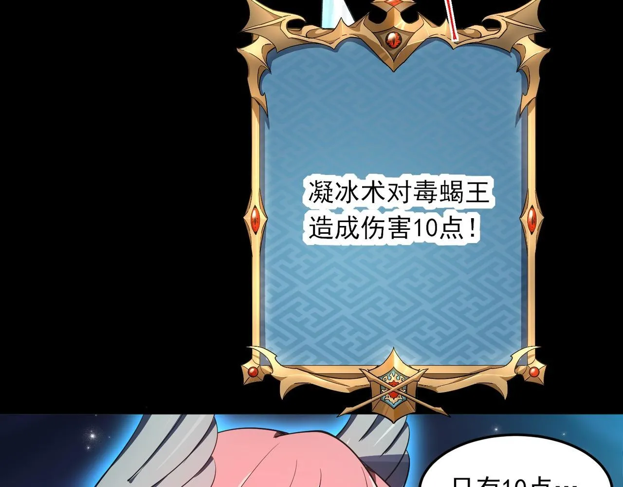第3话 怒刷经验 第232页