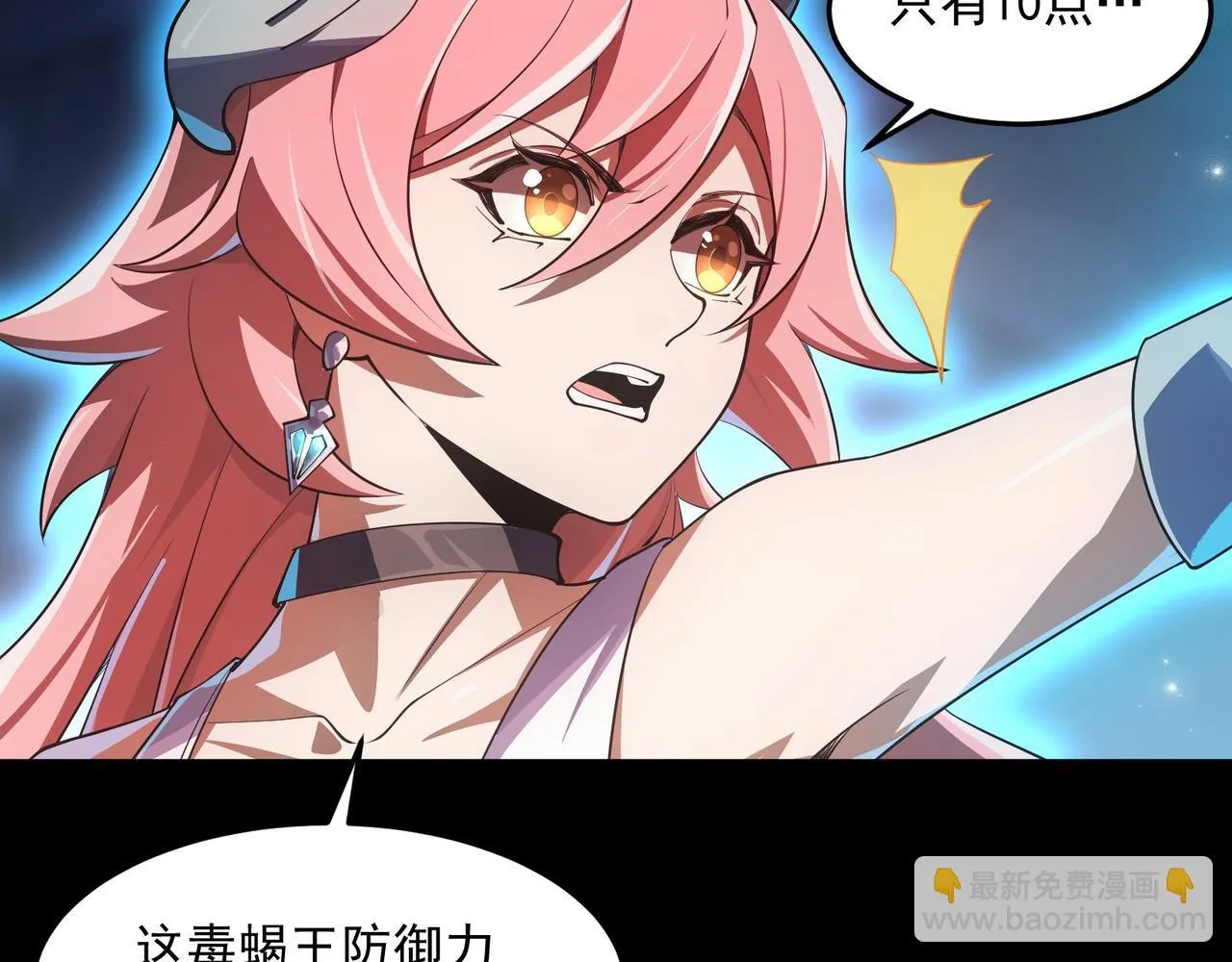 第3话 怒刷经验 第233页