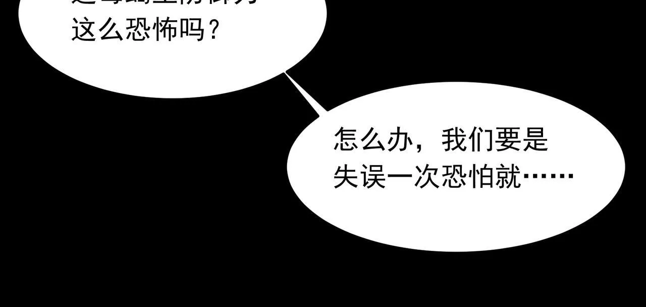 第3话 怒刷经验 第234页