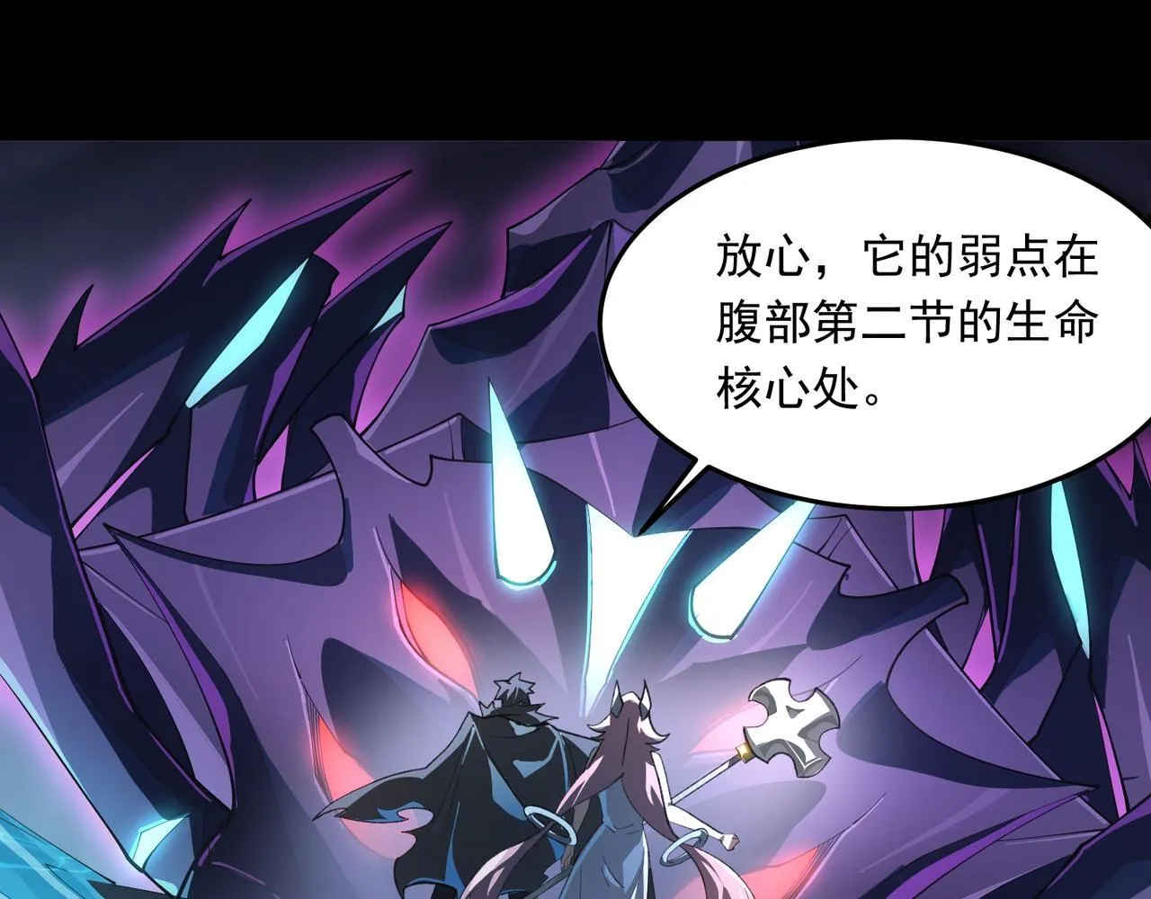 第3话 怒刷经验 第235页