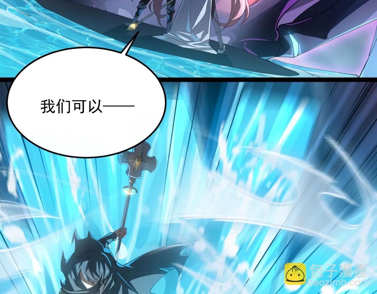 第3话 怒刷经验 第236页