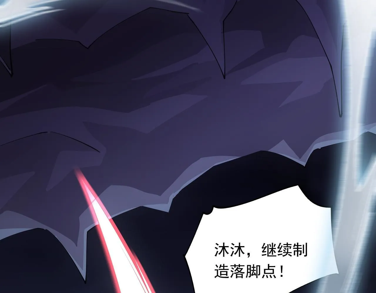 第3话 怒刷经验 第244页