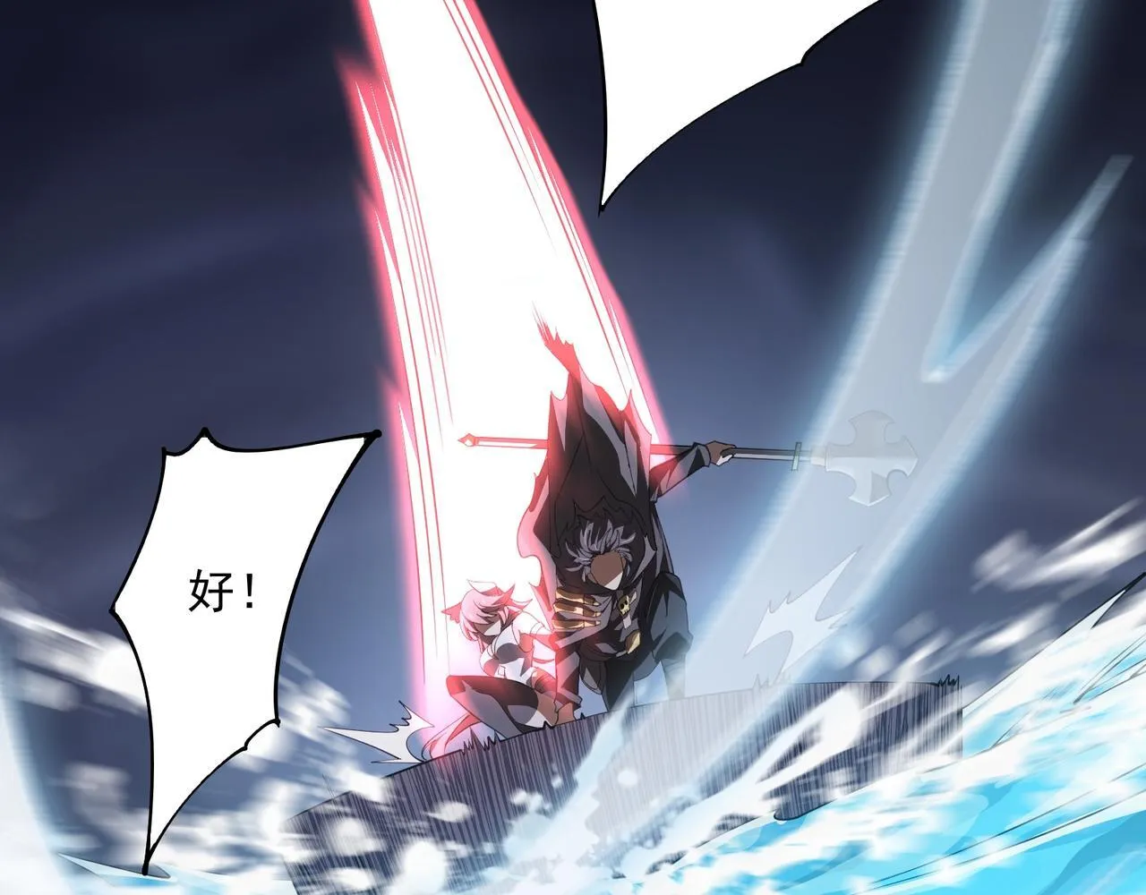第3话 怒刷经验 第245页