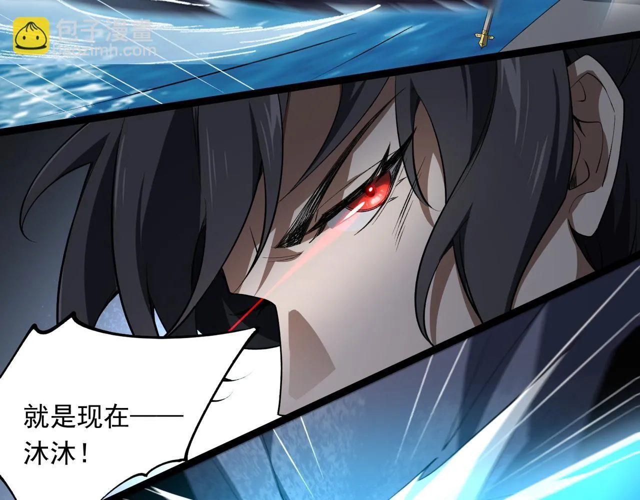第3话 怒刷经验 第254页