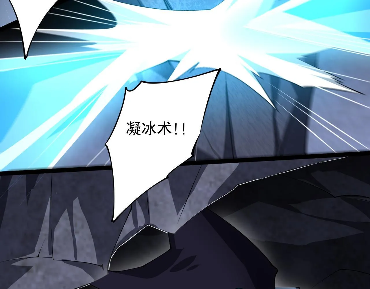 第3话 怒刷经验 第255页