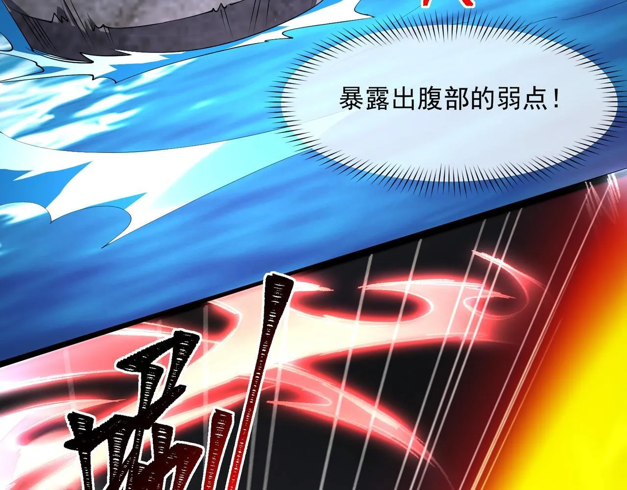 第3话 怒刷经验 第258页