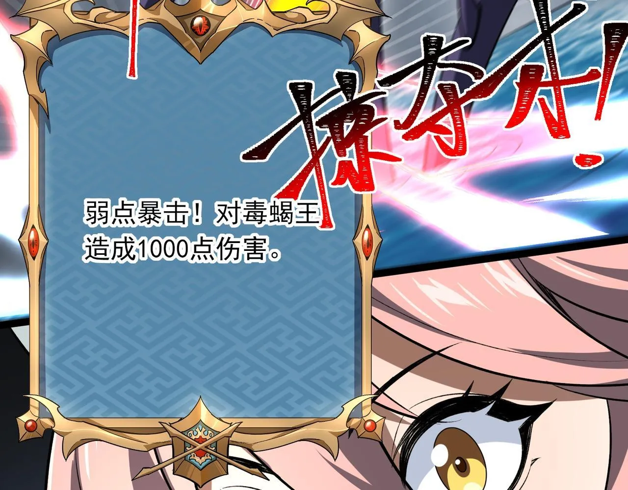 第3话 怒刷经验 第260页