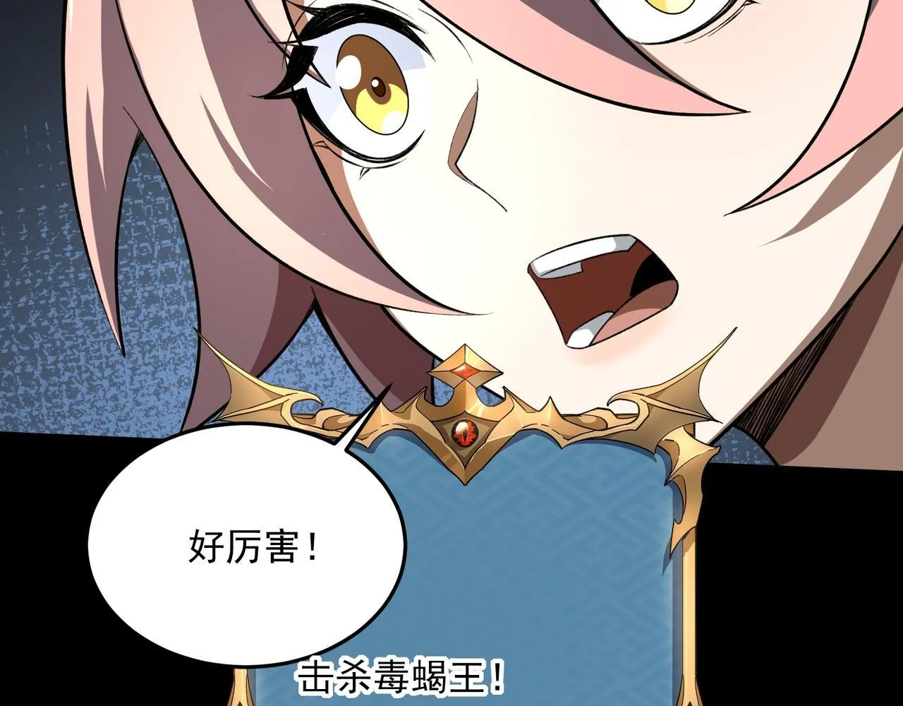 第3话 怒刷经验 第261页
