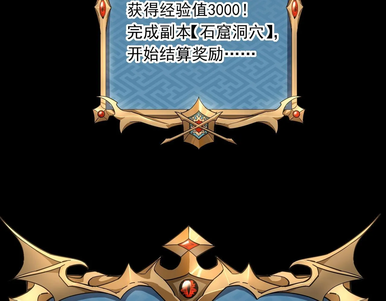 第3话 怒刷经验 第262页