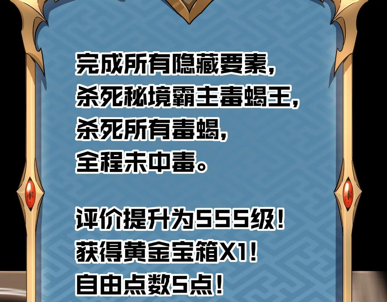 第3话 怒刷经验 第263页