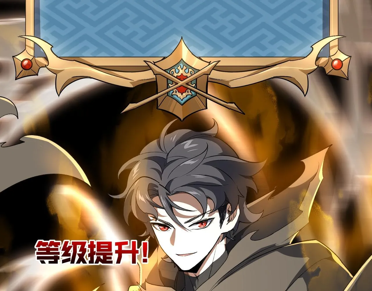 第3话 怒刷经验 第264页