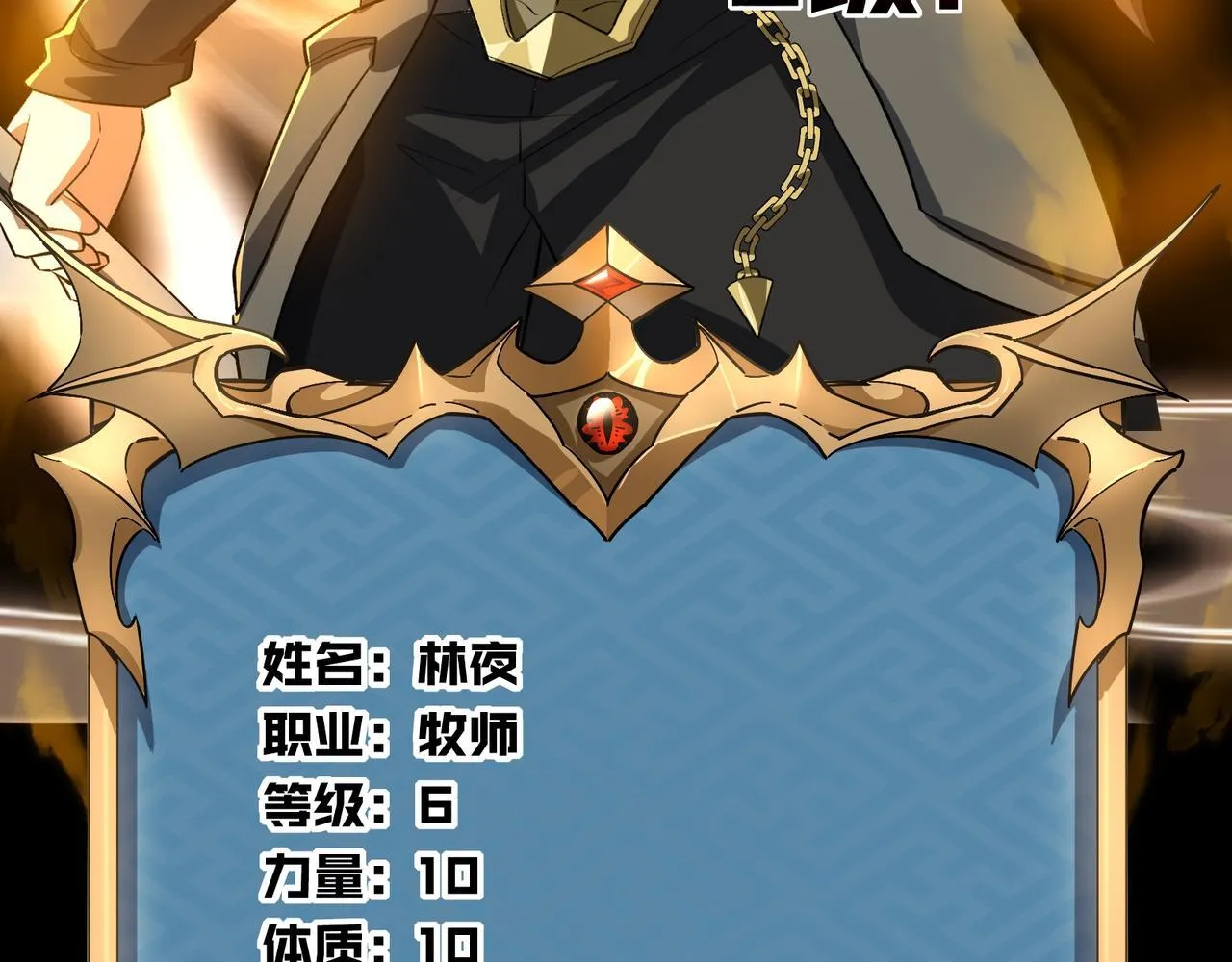 第3话 怒刷经验 第266页