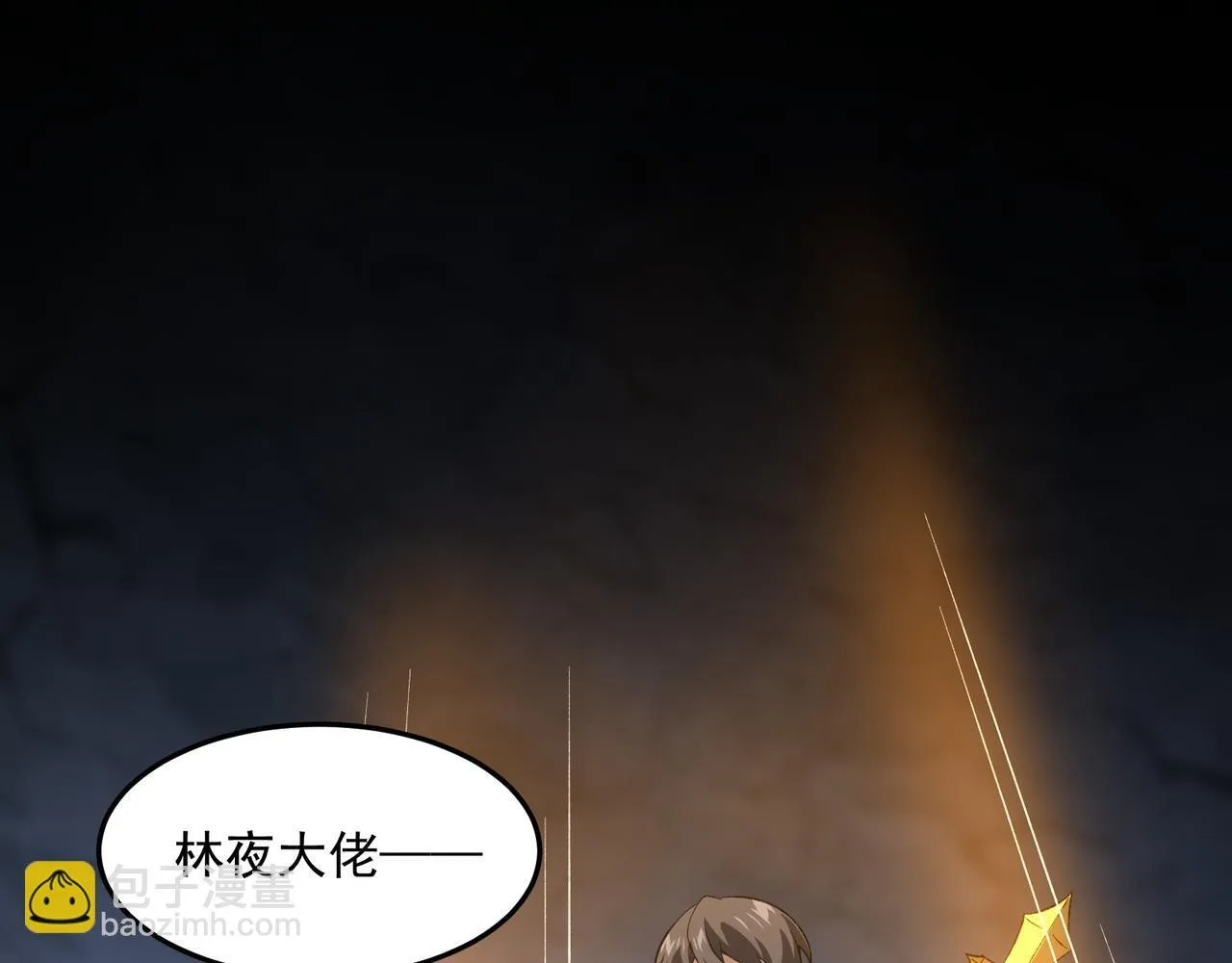 第3话 怒刷经验 第268页