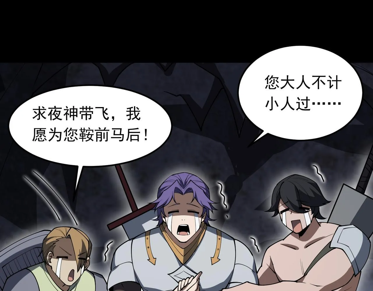 第3话 怒刷经验 第271页