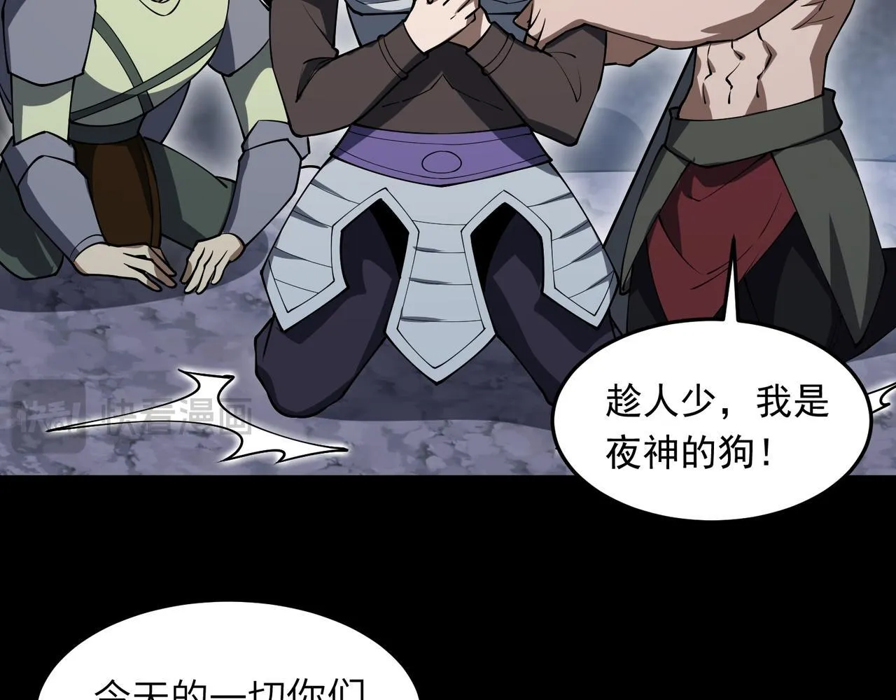 第3话 怒刷经验 第272页